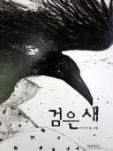 Blackbird