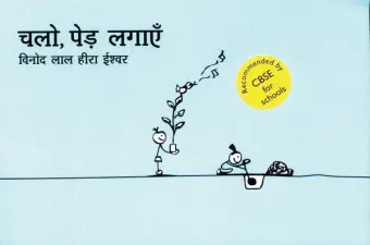 Let’s Plant Trees