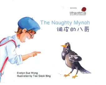 The Naughty Mynah (Tiao Pi de Ba Ge)