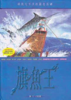 The King of Sailfish