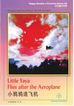 Xiao Ya Ya Zhui Fei Ji (Little Yaya Flies After the Aeroplane)