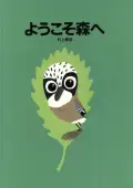 Transnational: Non-fiction & Universal Bird Themes