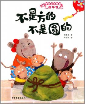 不是圆的,不是方的 (Not Square, Not Round)